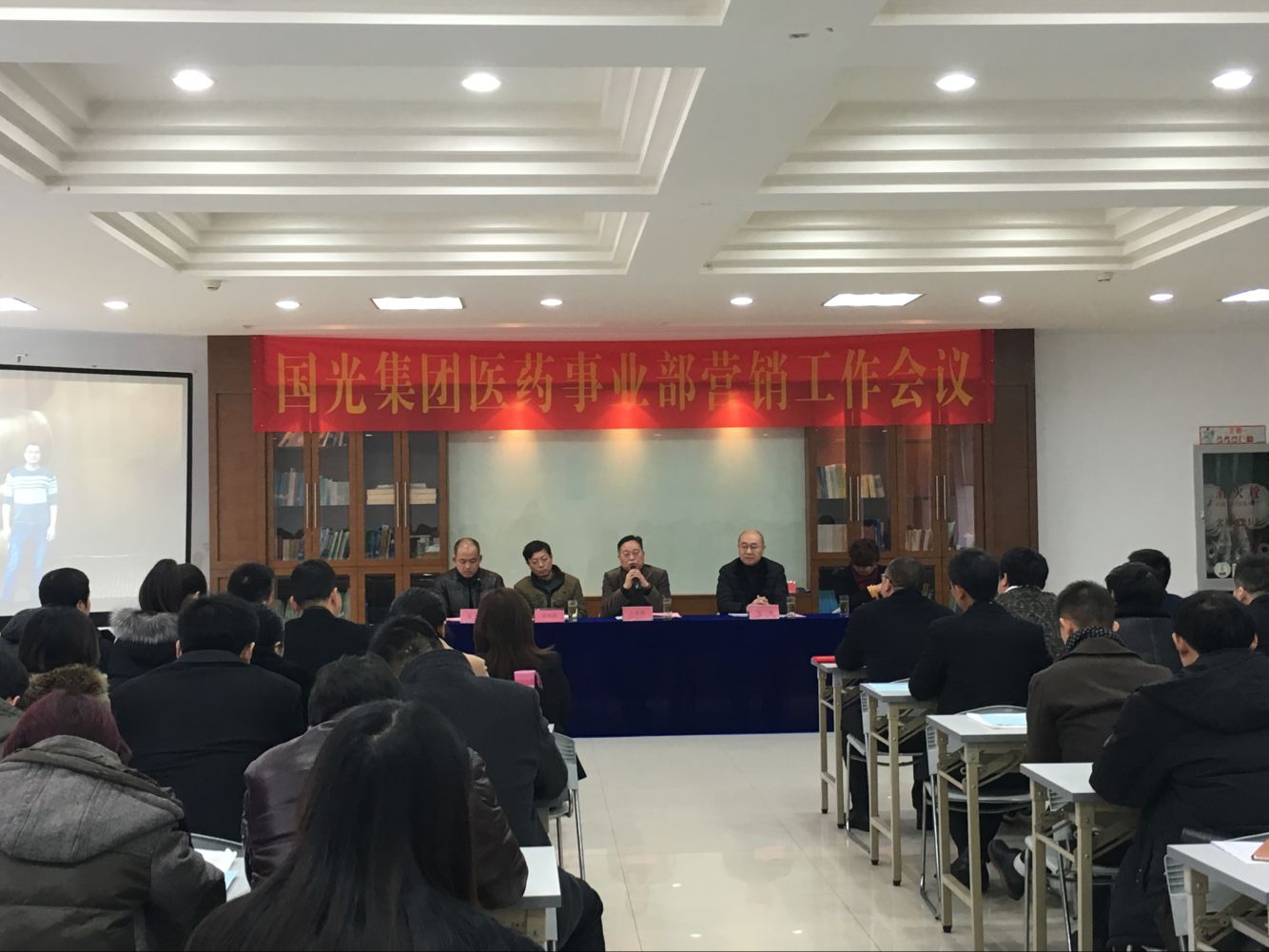 國光集團(tuán)醫(yī)藥事業(yè)部營銷公司年度會議.png